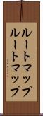 ルートマップ Scroll