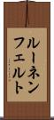 ルーネンフェルト Scroll