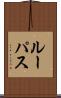 Lupus Scroll