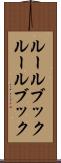 ルールブック Scroll