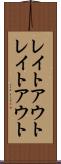 レイトアウト Scroll