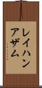 Rayhan Azam Scroll