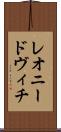 レオニードヴィチ Scroll