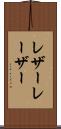 レザー Scroll