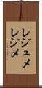 レジュメ Scroll