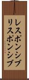レスポンシブ Scroll