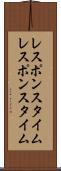 レスポンスタイム Scroll