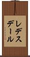 レデスデール Scroll