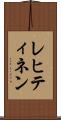 レヒティネン Scroll