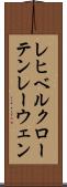 レヒベルクローテンレーウェン Scroll