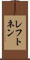 レフトネン Scroll