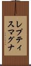 レプティス・マグナ Scroll