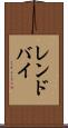 レンドバイ Scroll