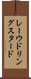 レーウドリングスタード Scroll