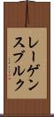 レーゲンスブルク Scroll