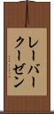 レーバークーゼン Scroll
