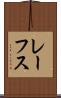 レーフス Scroll