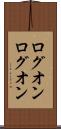 ログオン Scroll