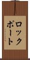 ロックポート Scroll