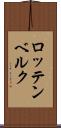 ロッテンベルク Scroll