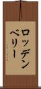 ロッデンベリー Scroll