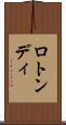 ロトンディ Scroll