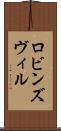 ロビンズヴィル Scroll