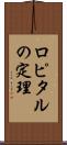 ロピタルの定理 Scroll