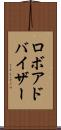 ロボアドバイザー Scroll