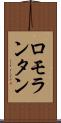 ロモランタン Scroll