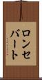 ロンセバート Scroll