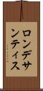 ロン・デサンティス Scroll