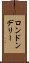 ロンドンデリー Scroll