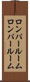 ロンパールーム Scroll
