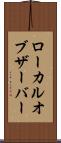 ローカルオブザーバー Scroll