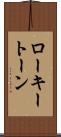 ローキートーン Scroll