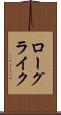 ローグライク Scroll