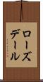ローズデール Scroll