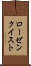 ローゼンクイスト Scroll