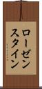 ローゼンスタイン Scroll