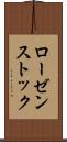 ローゼンストック Scroll
