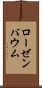 ローゼンバウム Scroll