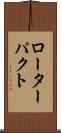 ローターパクト Scroll