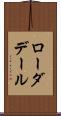 ローダデール Scroll
