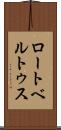 ロートベルトゥス Scroll