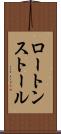 ロートンストール Scroll