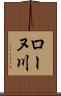 ローヌ川 Scroll
