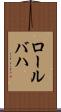 ロールバハ Scroll
