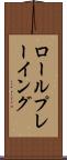 ロールプレーイング Scroll