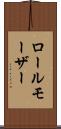 ロールモーザー Scroll